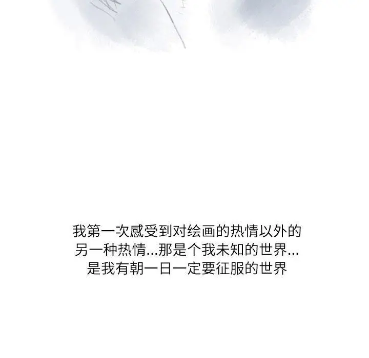 漫画《情事物语Second》第19话第28张图