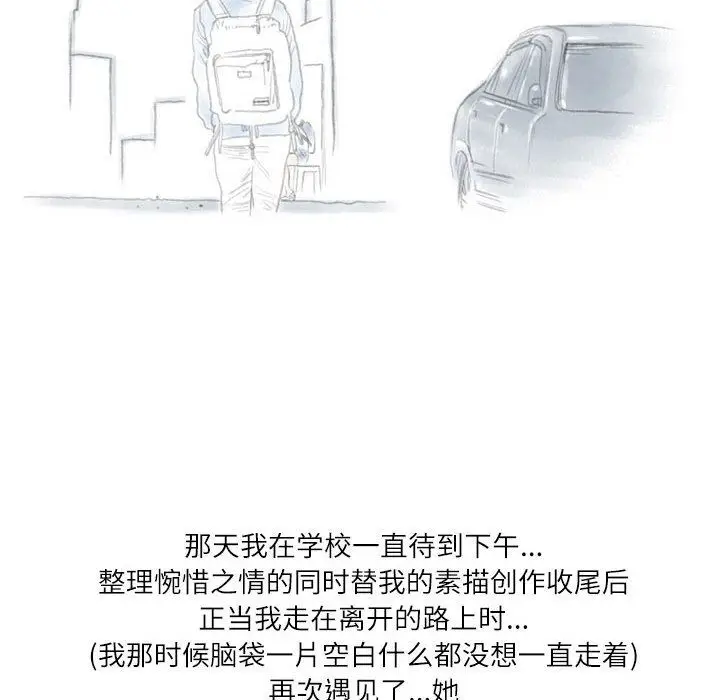 漫画《情事物语Second》第19话第31张图