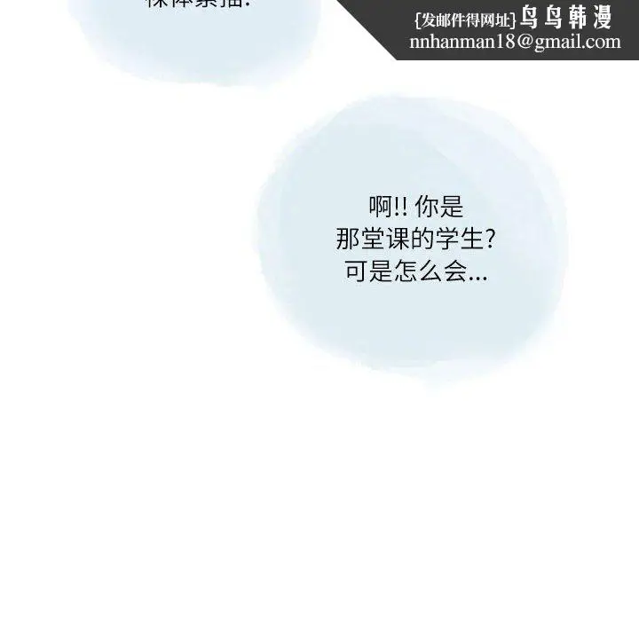漫画《情事物语Second》第19话第37张图