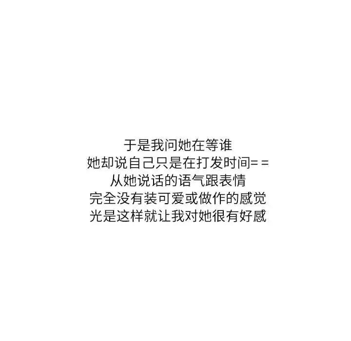 漫画《情事物语Second》第19话第39张图