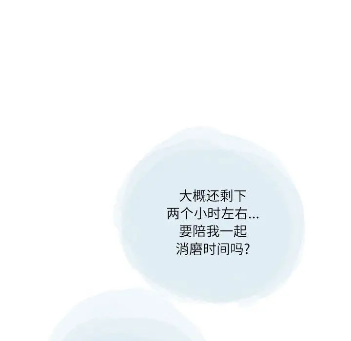 漫画《情事物语Second》第19话第40张图