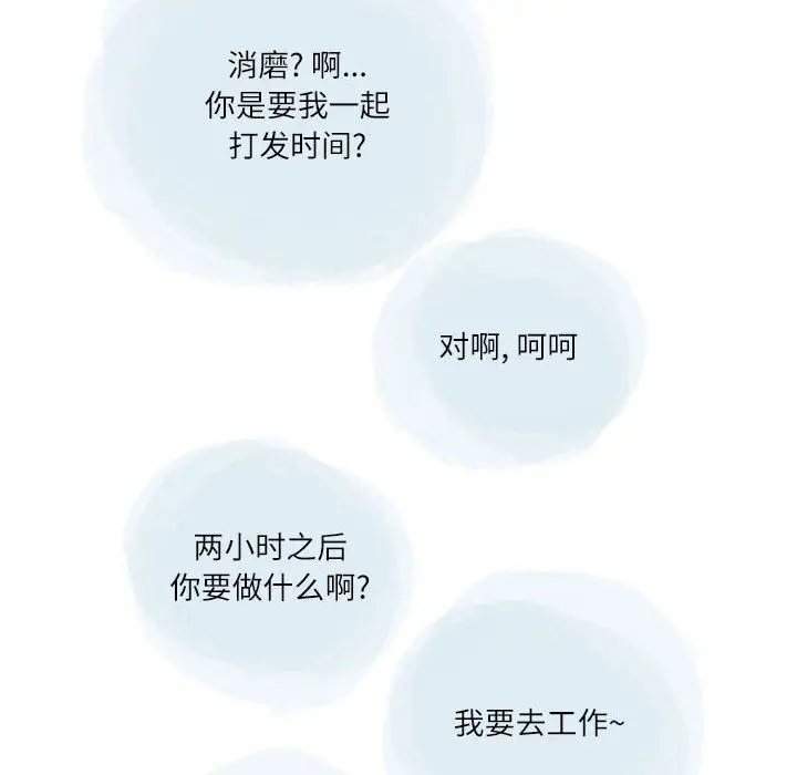 漫画《情事物语Second》第19话第41张图