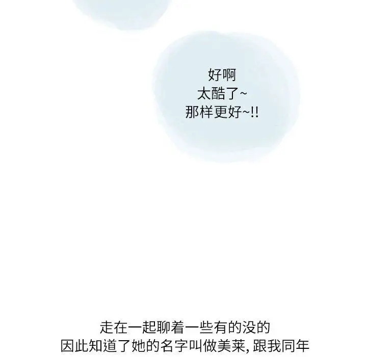 漫画《情事物语Second》第19话第47张图