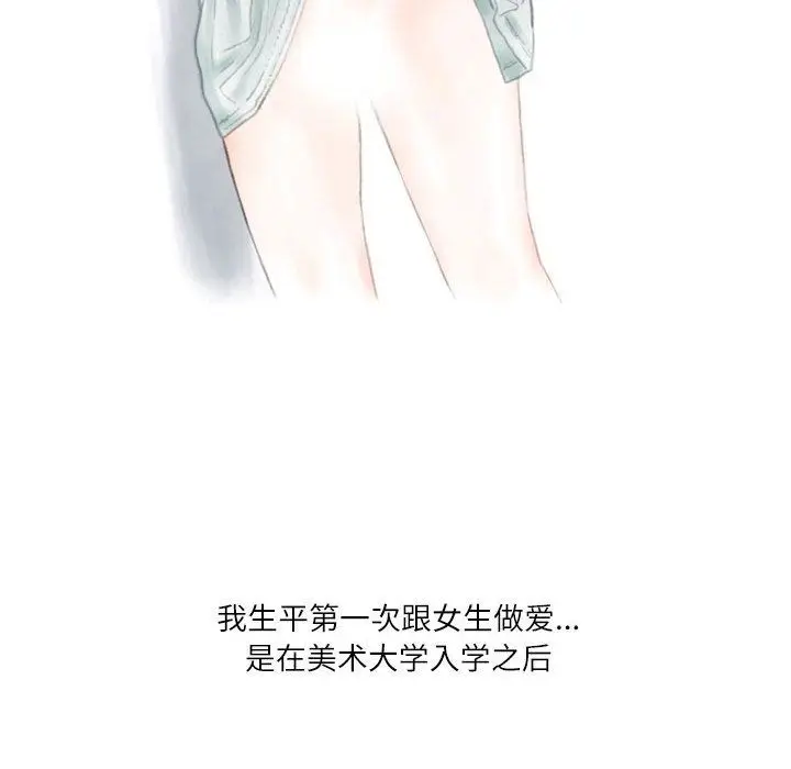 漫画《情事物语Second》第19话第5张图