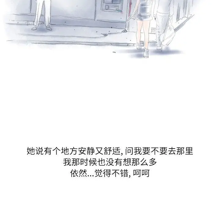 漫画《情事物语Second》第19话第51张图