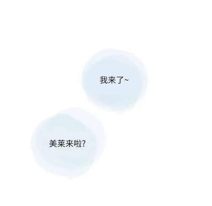 漫画《情事物语Second》第19话第52张图