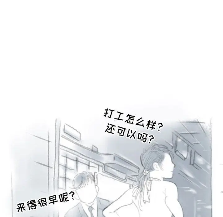 漫画《情事物语Second》第19话第53张图