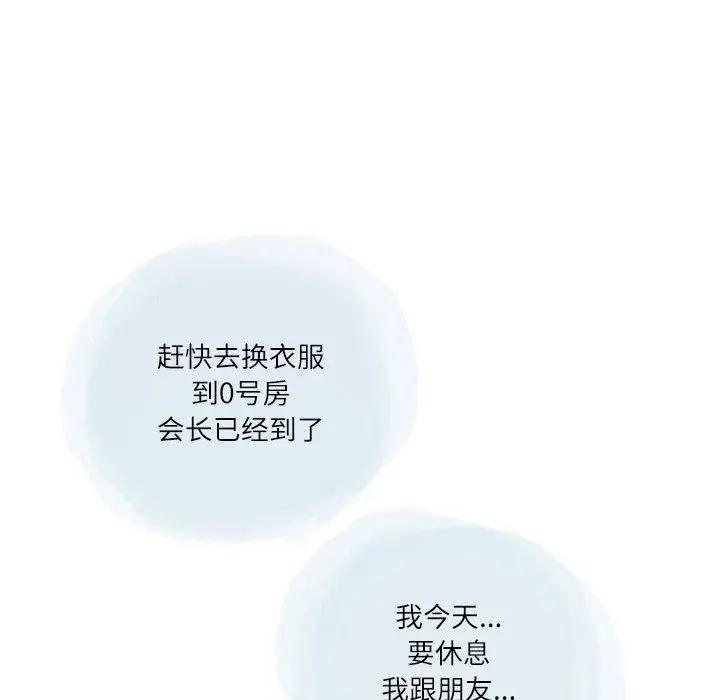 漫画《情事物语Second》第19话第56张图