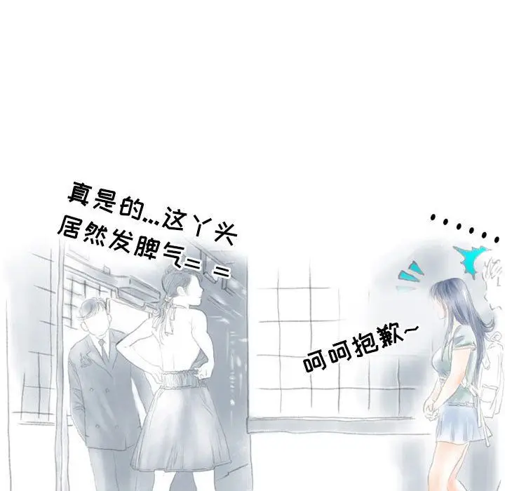 漫画《情事物语Second》第19话第58张图