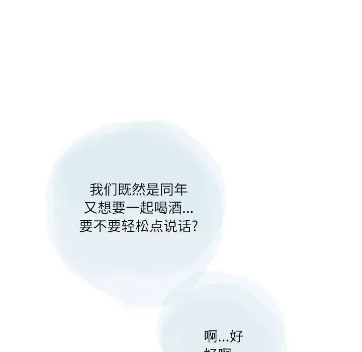漫画《情事物语Second》第19话第64张图