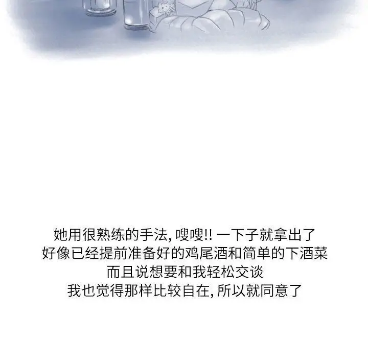 漫画《情事物语Second》第19话第66张图