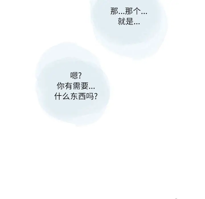 漫画《情事物语Second》第19话第68张图
