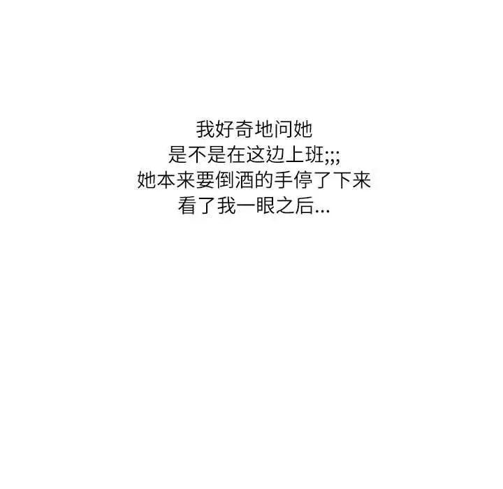 漫画《情事物语Second》第19话第70张图