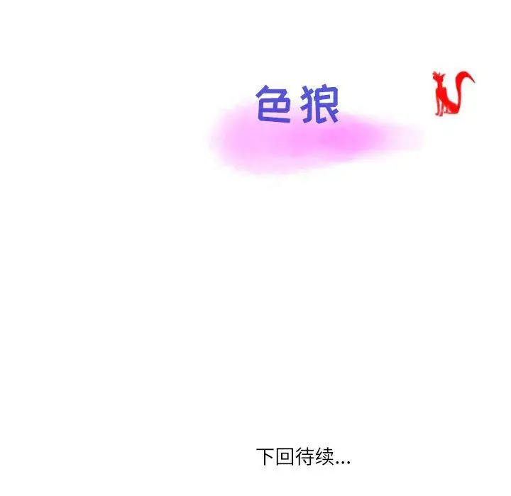 漫画《情事物语Second》第19话第72张图
