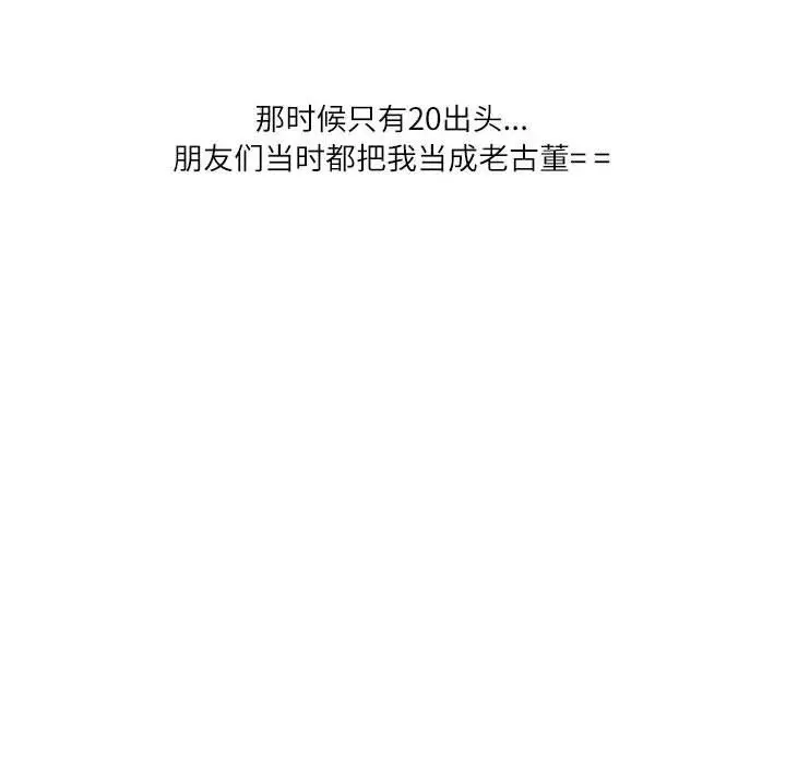漫画《情事物语Second》第19话第9张图