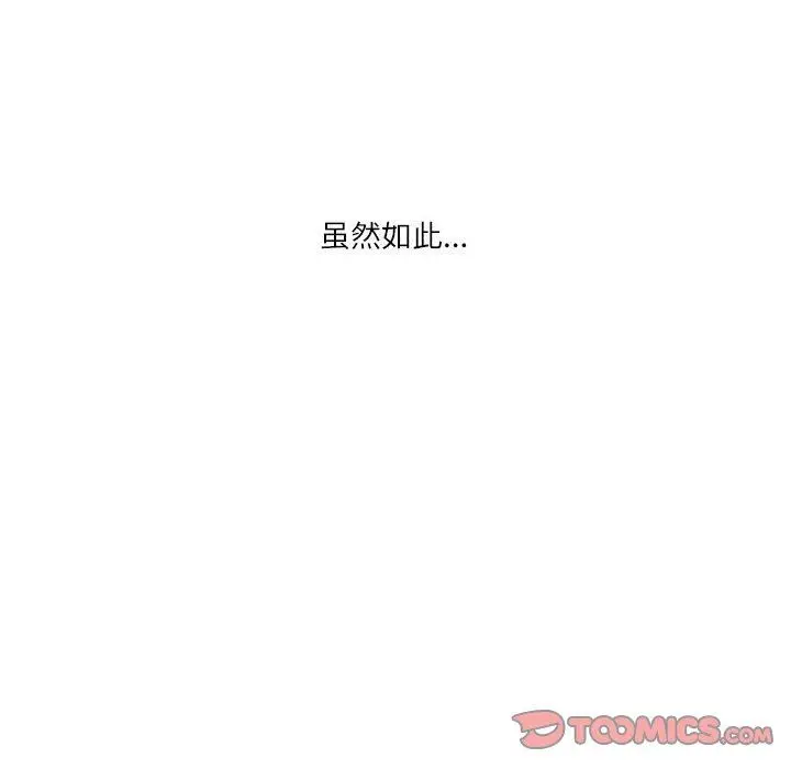 漫画《情事物语Second》第47话第18张图