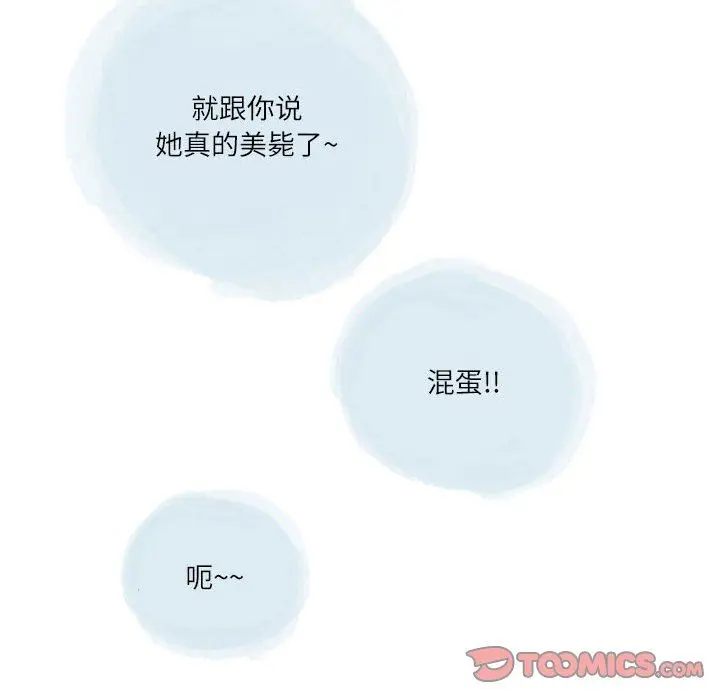 漫画《情事物语Second》第47话第24张图