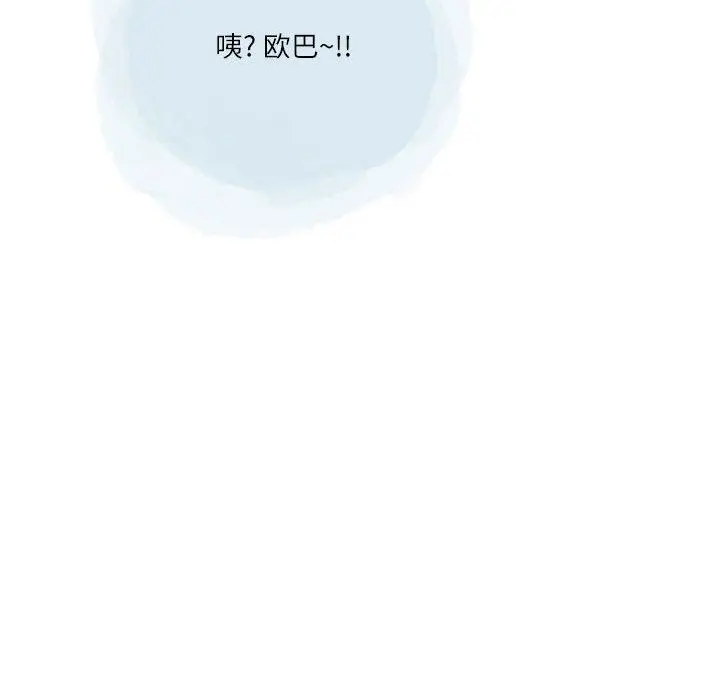 漫画《情事物语Second》第47话第29张图