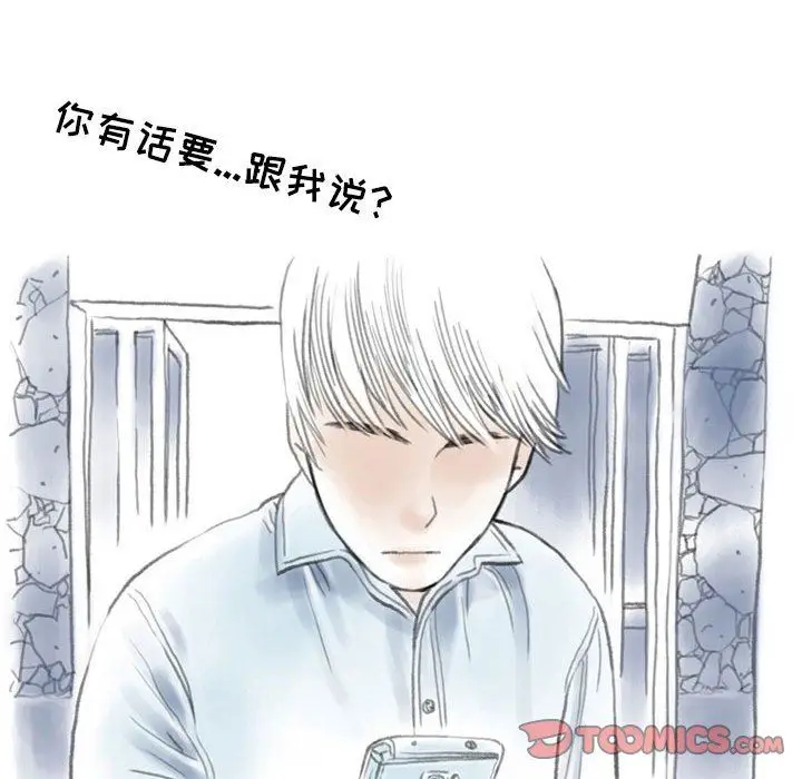 漫画《情事物语Second》第47话第34张图