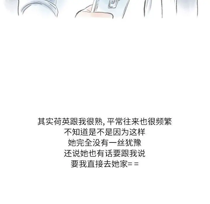 漫画《情事物语Second》第47话第35张图