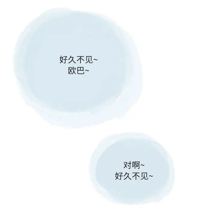 漫画《情事物语Second》第47话第37张图