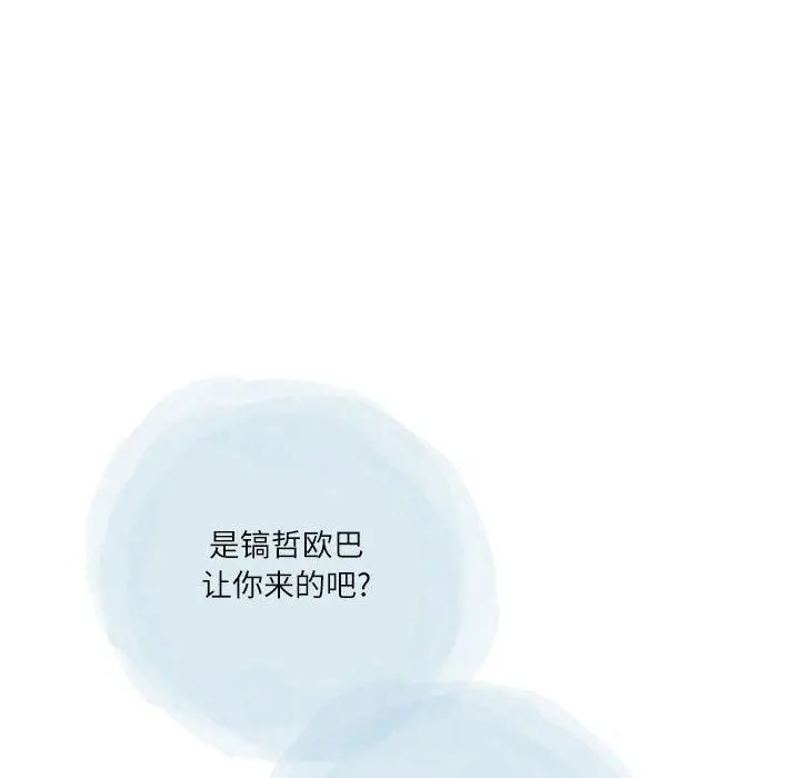 漫画《情事物语Second》第47话第41张图