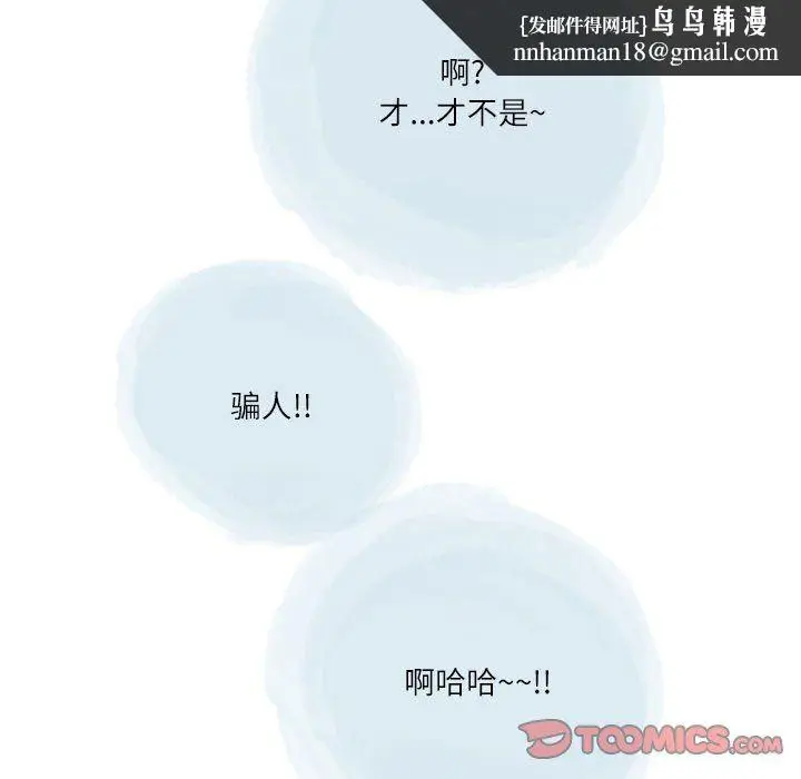 漫画《情事物语Second》第47话第42张图