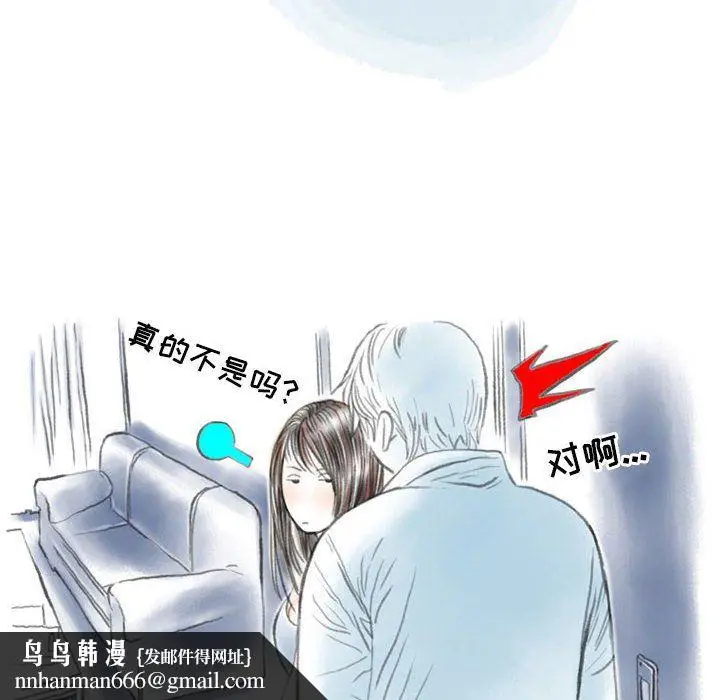 漫画《情事物语Second》第47话第43张图