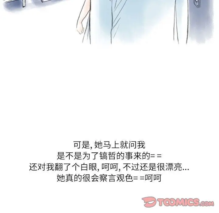 漫画《情事物语Second》第47话第44张图