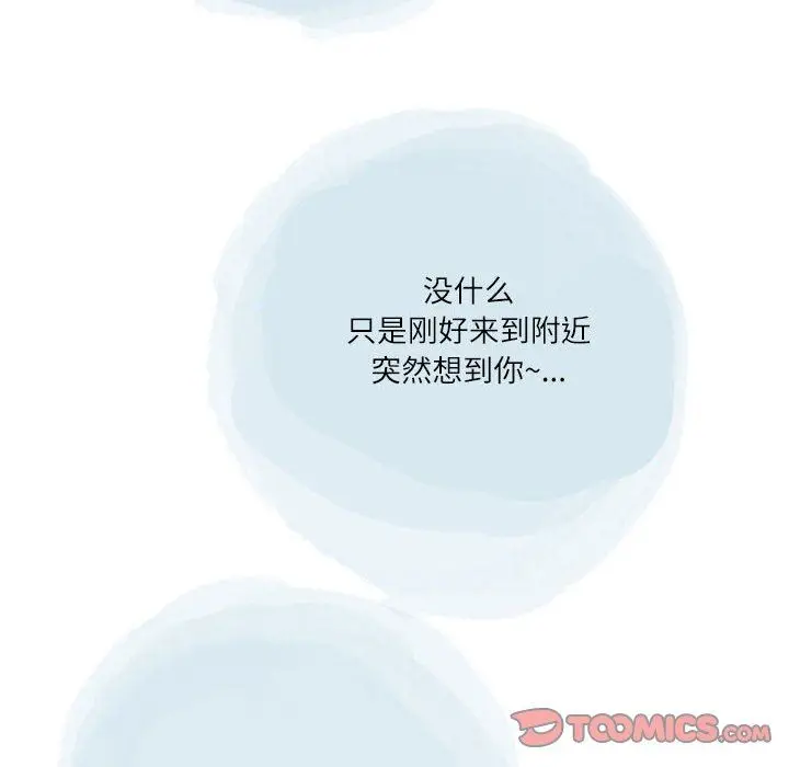 漫画《情事物语Second》第47话第46张图