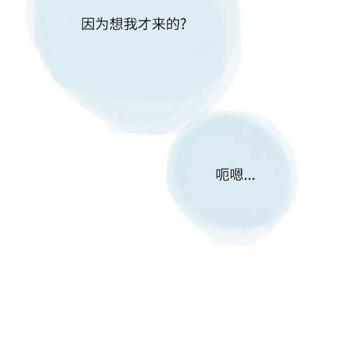 漫画《情事物语Second》第47话第47张图