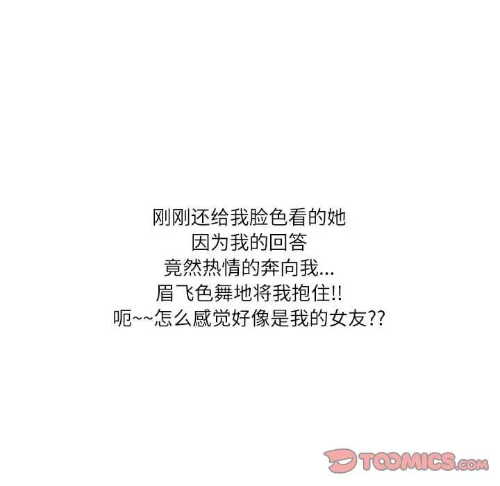 漫画《情事物语Second》第47话第50张图
