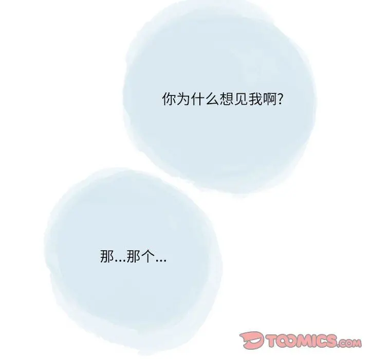漫画《情事物语Second》第47话第56张图