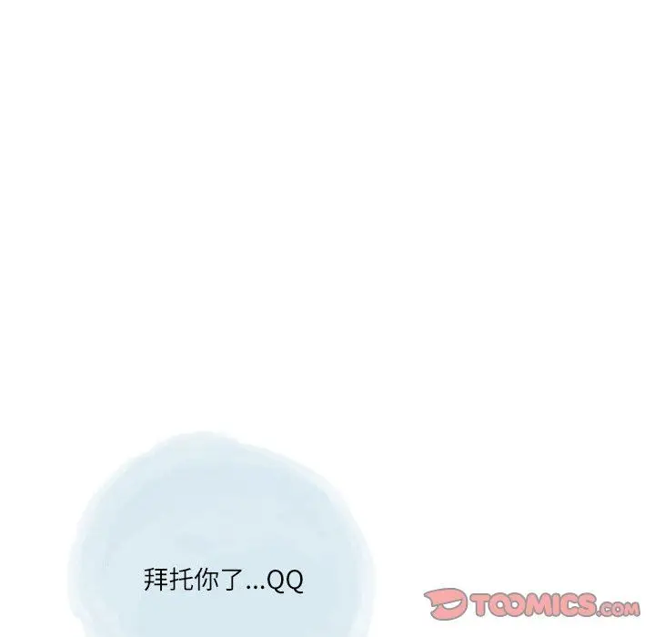 漫画《情事物语Second》第47话第6张图
