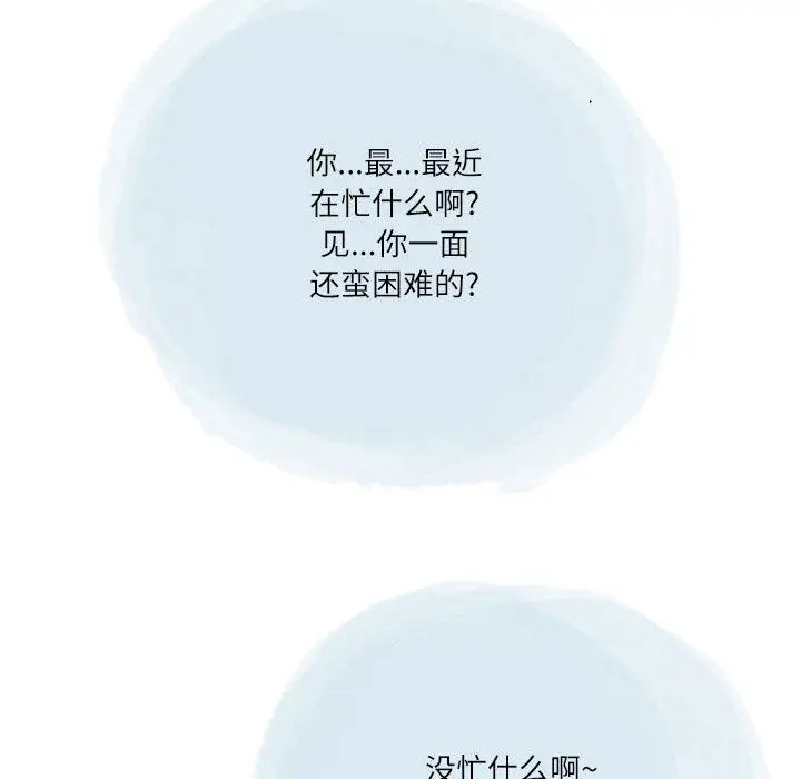 漫画《情事物语Second》第47话第63张图