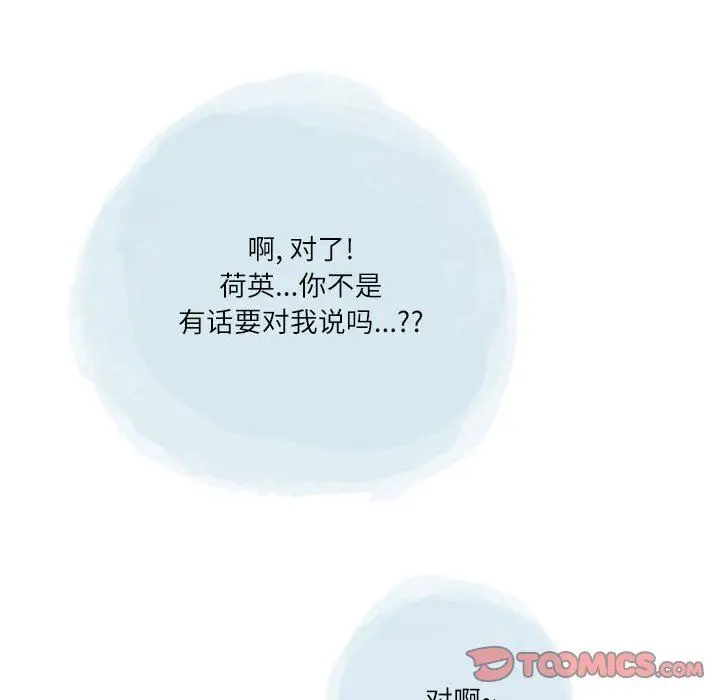 漫画《情事物语Second》第47话第68张图