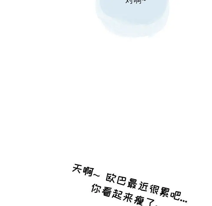 漫画《情事物语Second》第47话第69张图