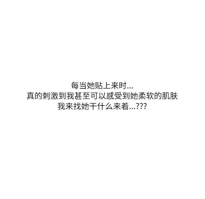 漫画《情事物语Second》第47话第75张图