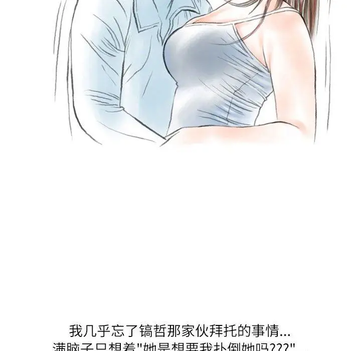 漫画《情事物语Second》第47话第79张图