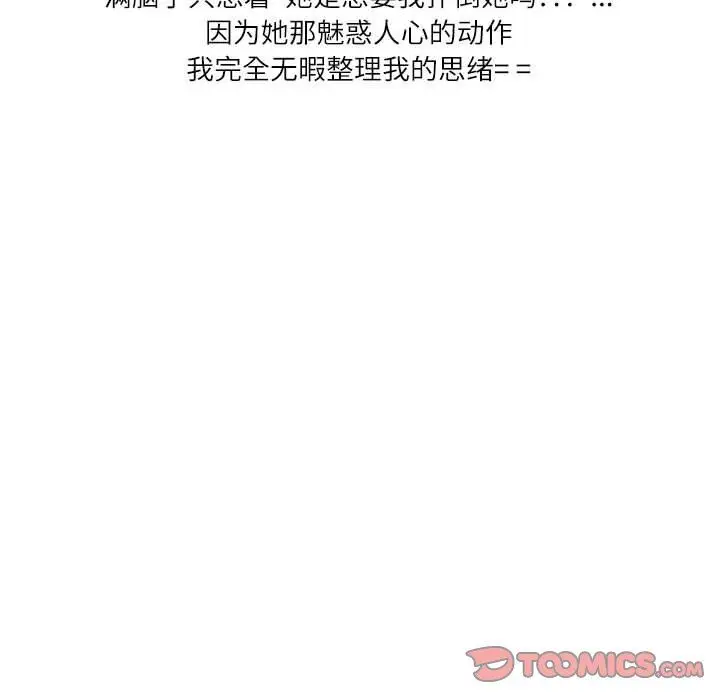 漫画《情事物语Second》第47话第80张图