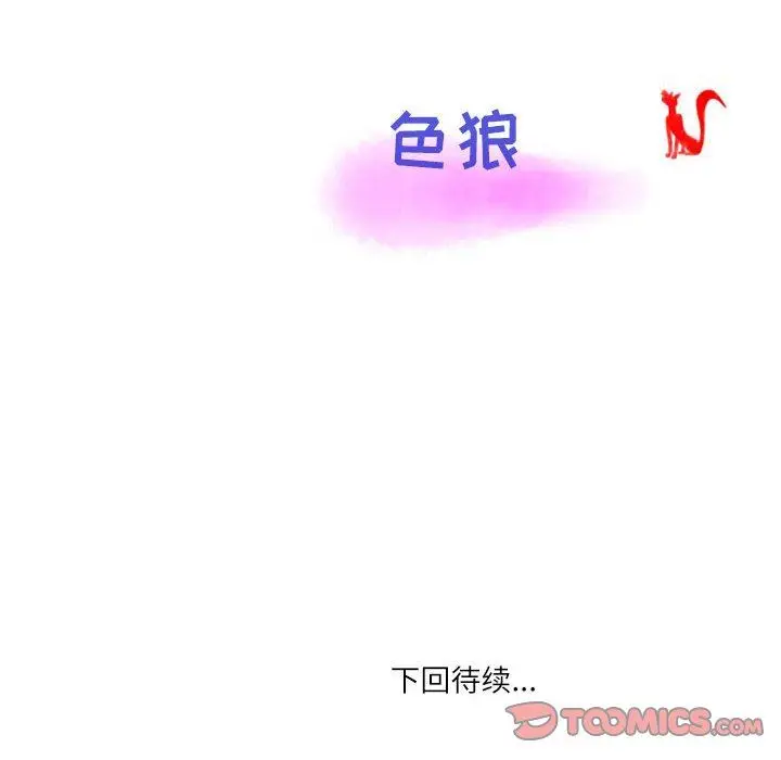 漫画《情事物语Second》第47话第82张图