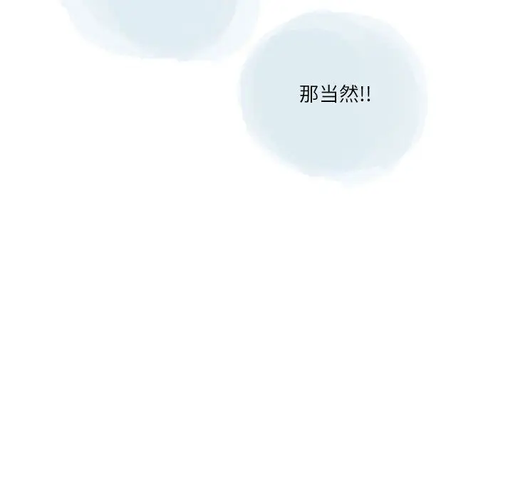 漫画《情事物语Second》第20话第12张图