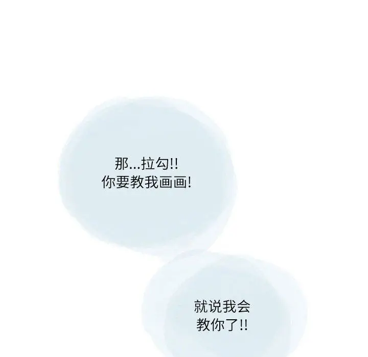 漫画《情事物语Second》第20话第15张图