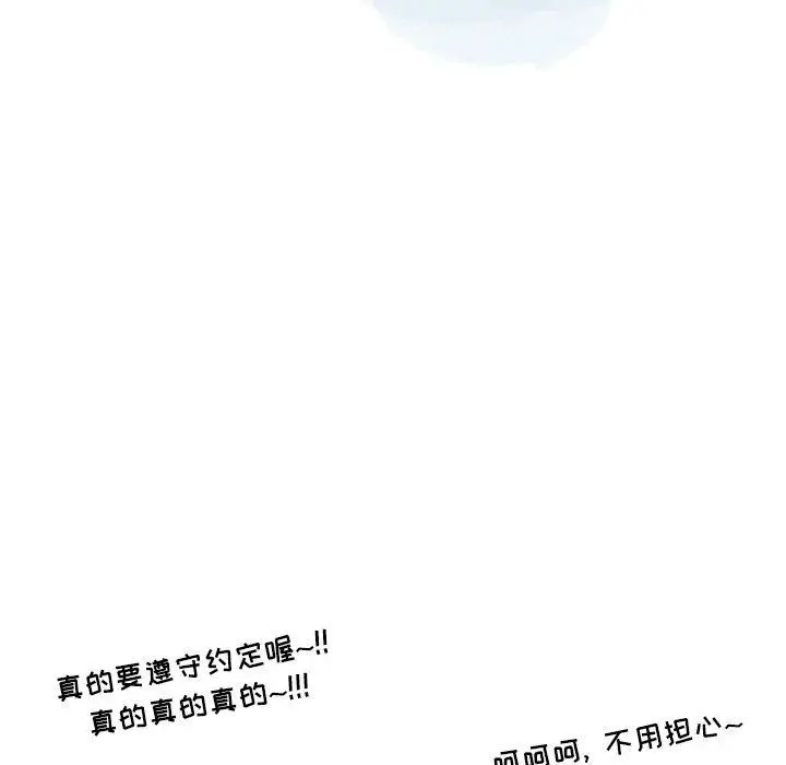 漫画《情事物语Second》第20话第16张图