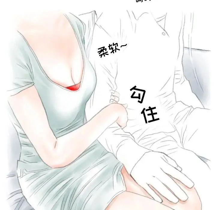 漫画《情事物语Second》第20话第17张图