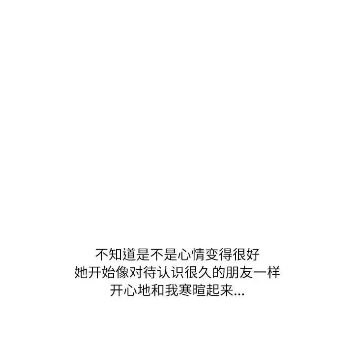 漫画《情事物语Second》第20话第20张图