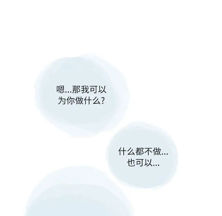 漫画《情事物语Second》第20话第21张图