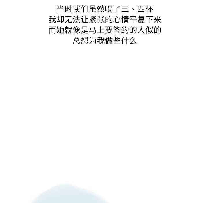 漫画《情事物语Second》第20话第25张图