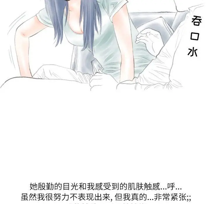 漫画《情事物语Second》第20话第28张图
