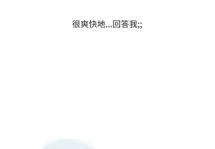 漫画《情事物语Second》第20话第3张图
